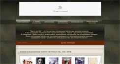 Desktop Screenshot of books-for-you.info